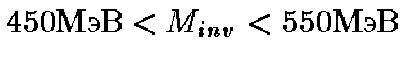 $450 \mbox{���} < M_{inv} < 550 \mbox{���}$
